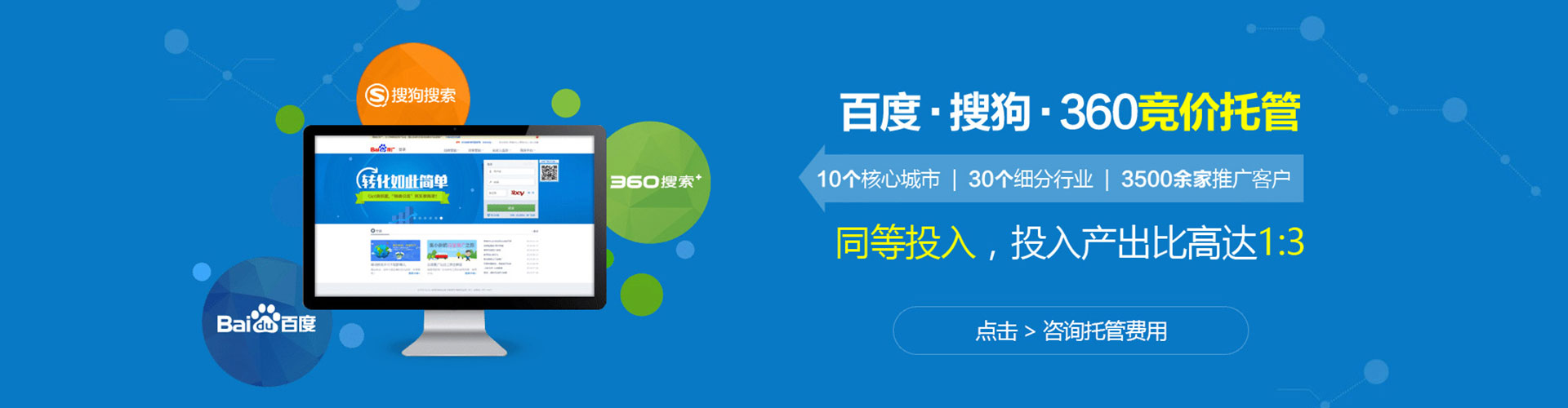 瑶海sem优化